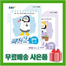 만점왕1-1