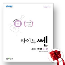 쎈6-2