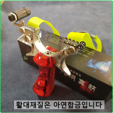 새총스토어 레이저 sst otf 새총