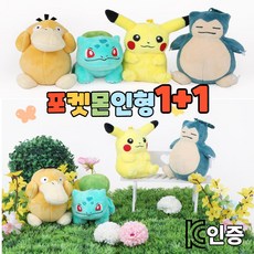 피카츄가방인형