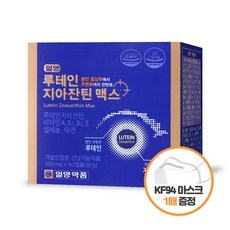 일양리얼맥스눈건강비타민