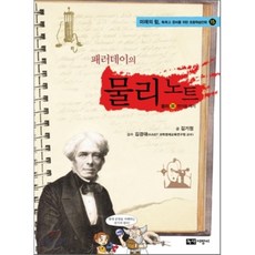 뉴턴도놀란영재들의물리노트
