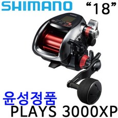  정품 시마노 18 플레이즈 3000XP PLAYS 3000XP 전동릴, 18플레이즈3000XP 