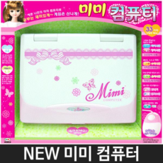 미미키즈컴퓨터