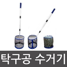 탁구공 수집기 다우리 / 탁구공 수거기/ 공집게/ 공바구니/ 각도조절형/ 볼캐쳐/ 학교체육/ 탁구 2309, 1개