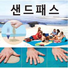 모래통과매트 겟아웃 에어 코스트코 신개념 돗자리 돛자리 사장 바다 피크닉 비치 해수욕장, 그린