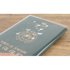 반투명여권커버