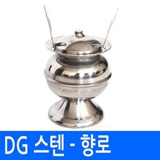 스텐제기세트 낱개구매 - 스텐 향로 -, 1개