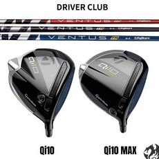 테일러메이드 QI10 드라이버 Qi10 맥스 벤투스 TR 벨로코어 특주샤프트 블루 블랙 레드., Qi10MAXㅡ9도 PLUS블루ㅡ6X