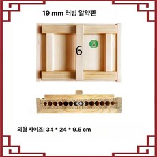 수동 제환기 한의원 환 환제조기 12g 24g 만드는 판, l급 약 6g 잣나무 구경 19mm