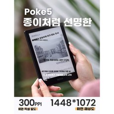 이북리더기컬러 TOP01