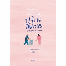 웅진북센 간호사는 고마워요, One color | One Size@1