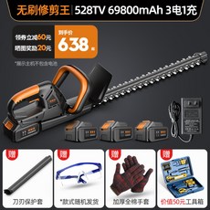 보쉬충전식전정기