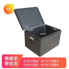 배달가방 박스 음식 대형 보온 보냉 상업용 캠핑 냉장고 배달통 오토바이 스쿠터 바이크, 81L 상자 (경첩 + 손잡이)