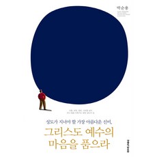 예수마음프로젝트