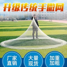 어망 캐스트 그물 손 캐스트 그물 전통적인 구식 순수 수동이지 캐스트 그물 손 캐스트 어망 캐스트 그물 납 싱커-50669, 옵션18