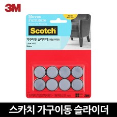 3m스카치가구이동슬라이더
