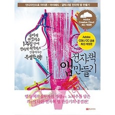 전자책만들기
