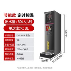 업소용 까페 식당 커피숍 온수기 완전 자동 전기 온수기 온수 보일러 온수 급수기 상업용 밀크티 커피숍 스타벅스, 10L, 에너지절약형 블랙 - 출수량 시간당 30L