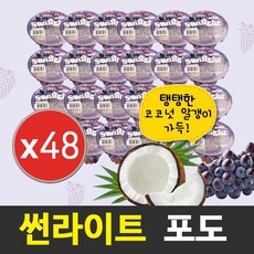 썬라이트젤리