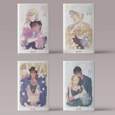 곱게키웠더니짐승단행본