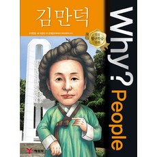 김만덕