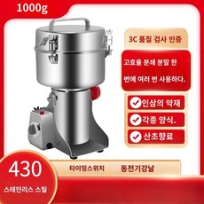 소형 분쇄기 믹서기 블랜더 고추가루 한약재 잡곡 미세, D. 1000g (구리 모터) 6날