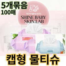 우리집요정물티슈워머
