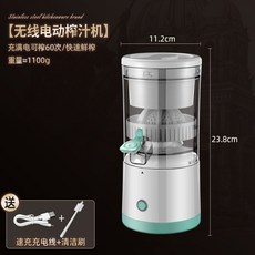 전동착즙기
