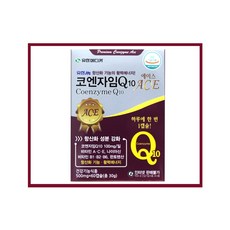 유한코엔자임q10