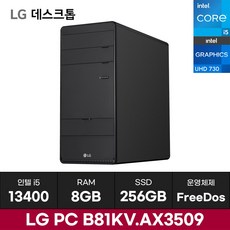 LG 타워형 PC B81KV-AX3509 i5 13세대 가정용 사무용 컴퓨터 데스크탑