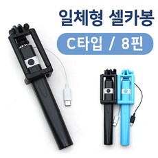 아이폰유선셀카봉