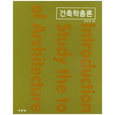 영화건축학개론감독판