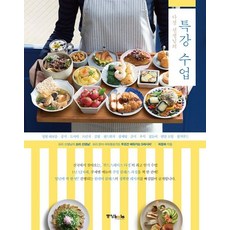 명강사100인의지혜를담다