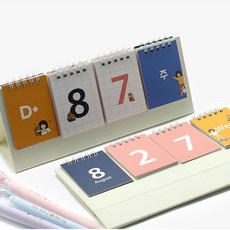 모이디데이달력