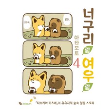 아타모토