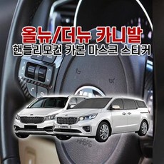 카니발리무진티비리모컨빨리감기기능