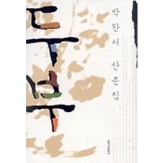연서네두부집
