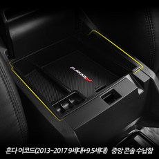 혼다어코드aux생성