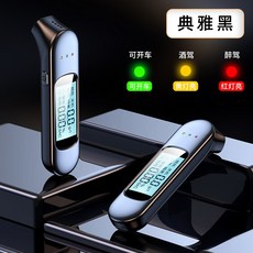 휴대용비접촉미니셀프음주알콜감지음주측정기