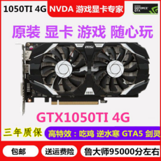 msi1050ti4gtocv1