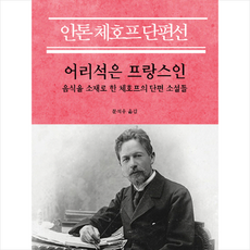 어리석은소설책