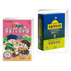 초등학교속뜻풀이국어사전