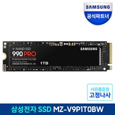 삼성전자 990 PRO PCie 4.0 NVME M.2 SSD, 1TB