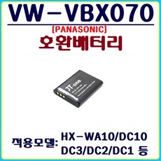 vw-vbx070