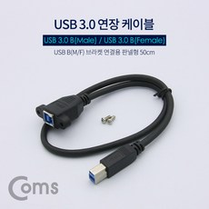 usb3.0b타입