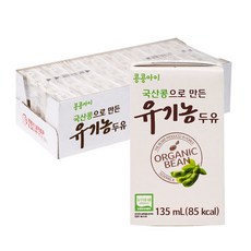 유기농콩콩이