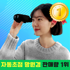 오페라글라스 TOP01