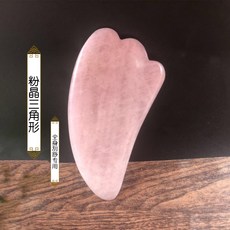 니모콘 천연 옥괄사 마사지 얼굴 바디 전신 경락 마사지 도구세트, 핑크 수정 삼각형