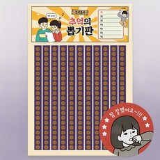 대광이 추억의 옛날 문방구 종이 뽑기판 모음 520별 1개 상품 이미지